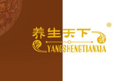 養(yǎng)生天下公司與養(yǎng)生堂有限公司商標(biāo)侵權(quán)案 誰(shuí)的“養(yǎng)生”？